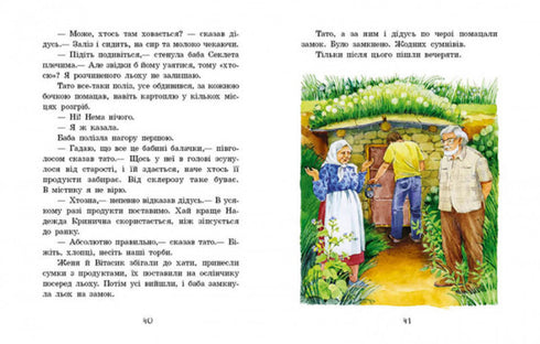 Неймовірні детективи. Частина 3